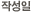 �ۼ���